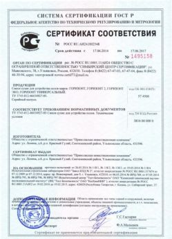 2014.06.17 Снежинск - Сухая смесь для устройства полов.