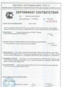 2018.04.27 Снежинск - Сухая смесь торговой марки ОСНОВИТ.